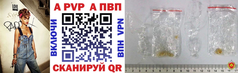 Купить где  Пучеж  A-PVP СК 