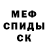 МЕФ кристаллы Timo Heinrich