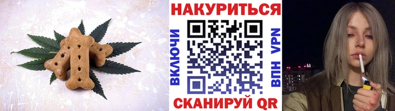 Печенье с ТГК марихуана  Купить  Пучеж 
