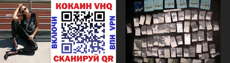 КОКАИН VHQ  Купить  Пучеж 