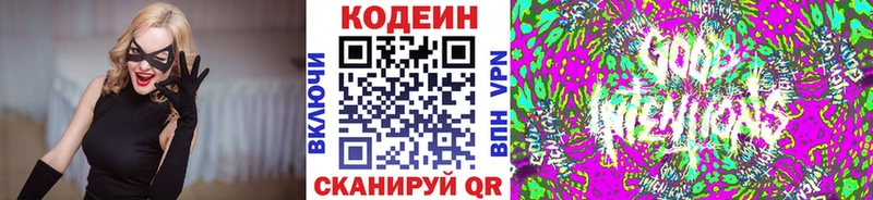 Купить  Пучеж  Кодеин Purple Drank 